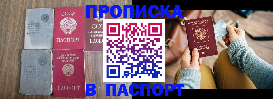 прописка ребенка в Лыткарино