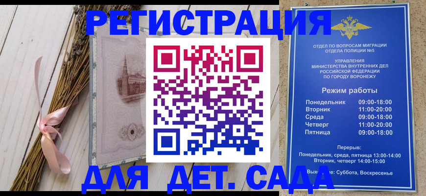 временная регистрация в Лыткарино