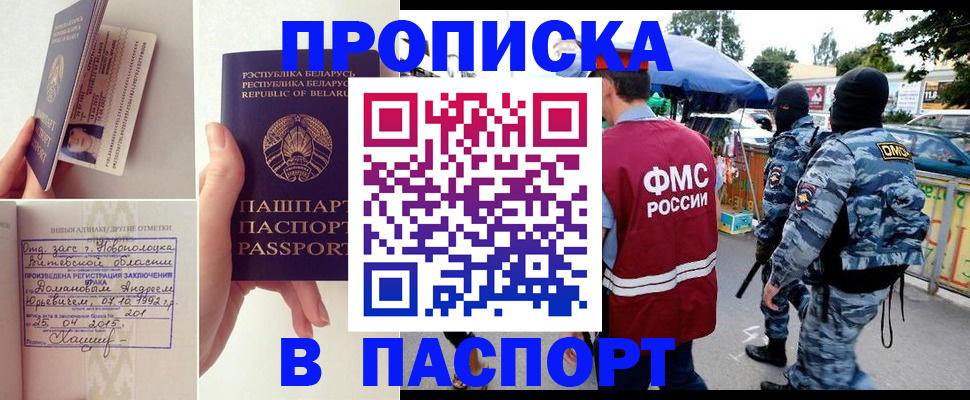 временная регистрация недорого в Лыткарино